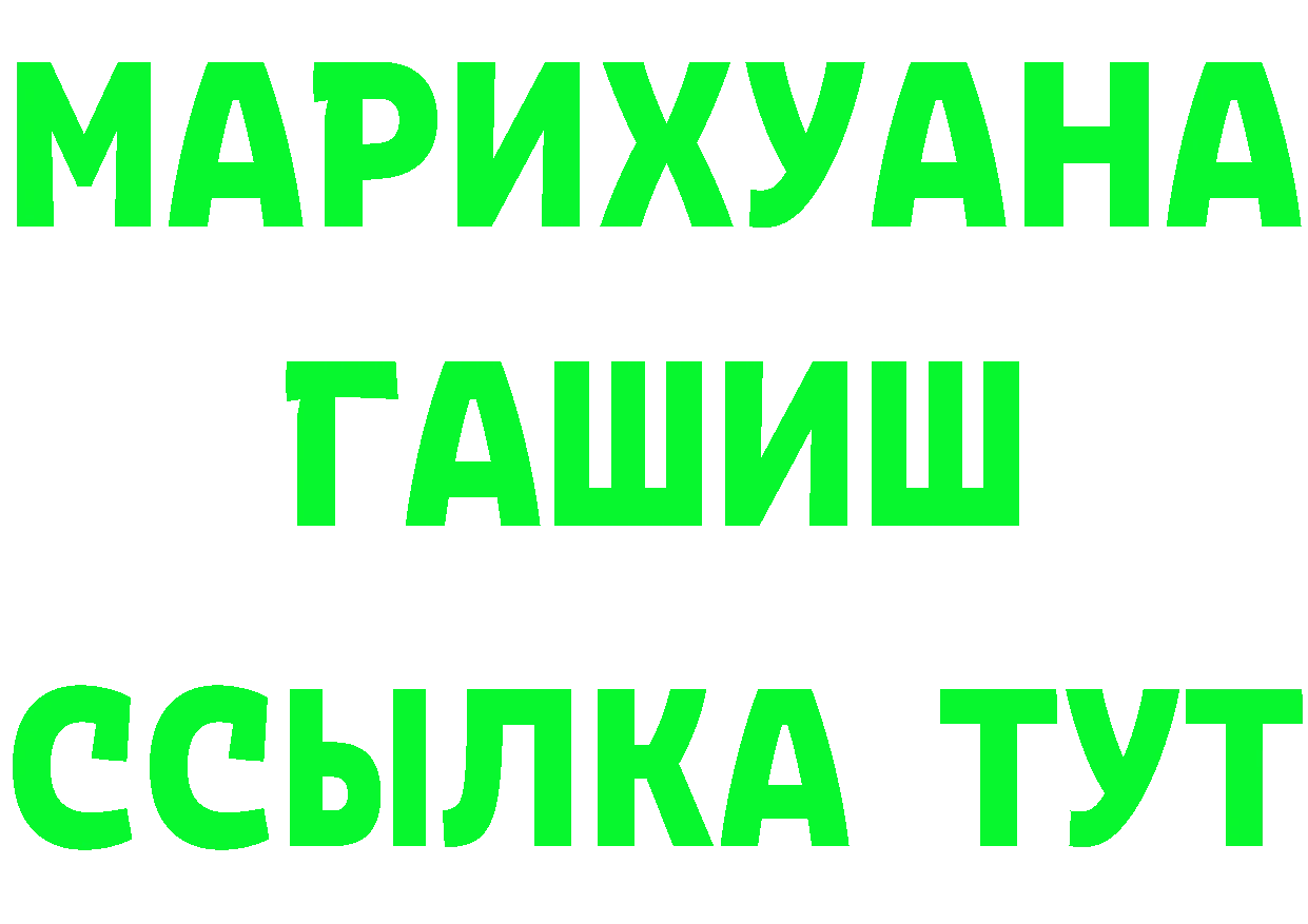 Героин VHQ как зайти это МЕГА Курчалой