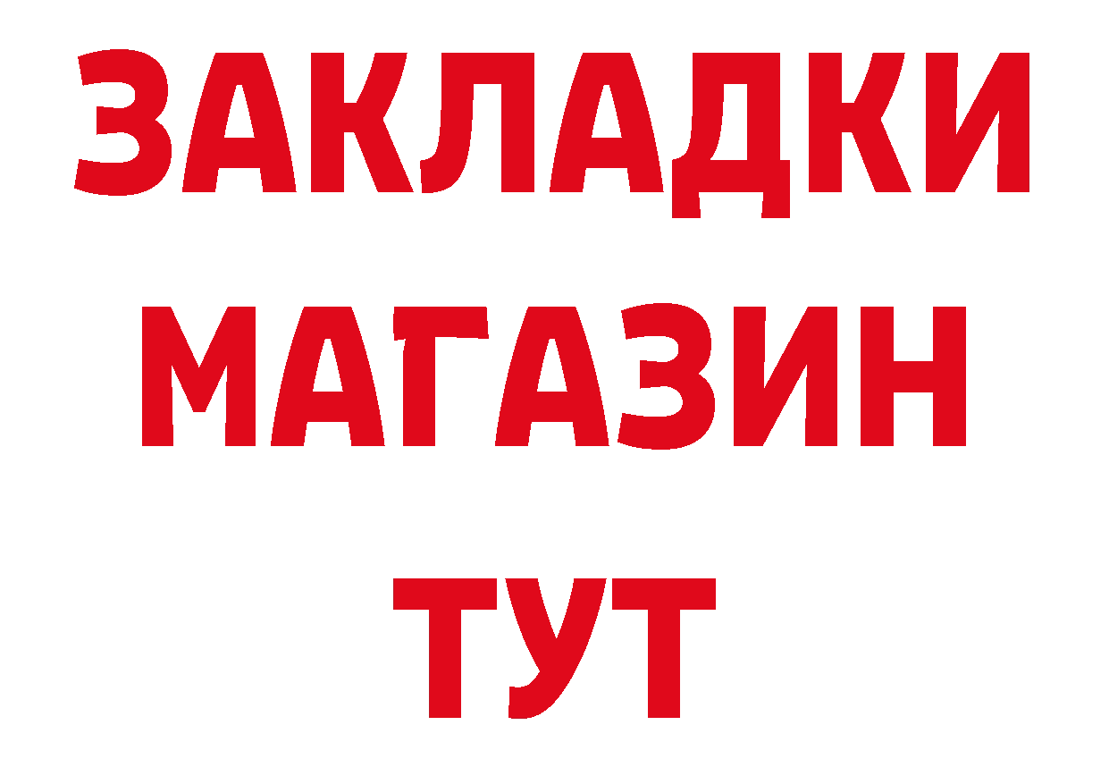 Первитин винт как зайти это МЕГА Курчалой